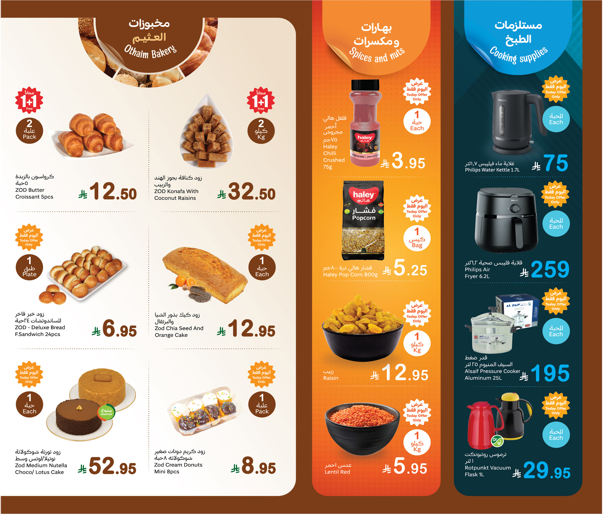 abdullah-alothaim-markets offers from 14sep to 5sep 2025 عروض أسواق عبد الله العثيم من 14 سبتمبر حتى 5 سبتمبر 2025 صفحة رقم 1